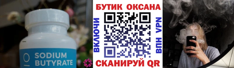 наркотики  Новосиль  БУТИРАТ жидкий экстази 