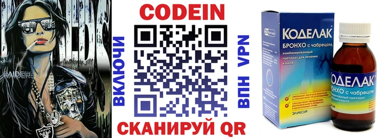 Codein напиток Lean (лин)  KRAKEN маркетплейс  Новосиль 