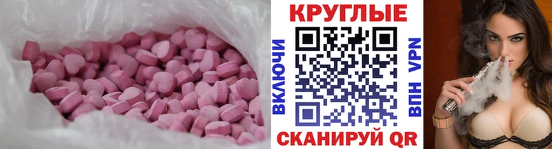 Ecstasy Cube Новосиль