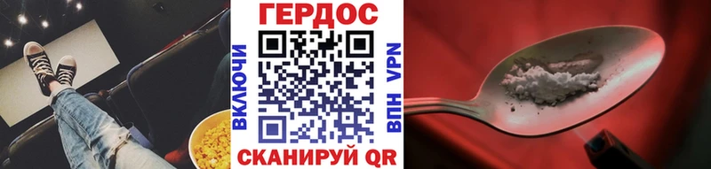 Героин Heroin  Новосиль 