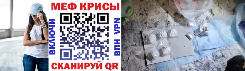 Мефедрон кристаллы  omg зеркало  Новосиль 