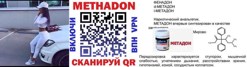 МЕТАДОН VHQ Новосиль