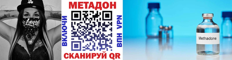 цена наркотик  Новосиль  Метадон VHQ 
